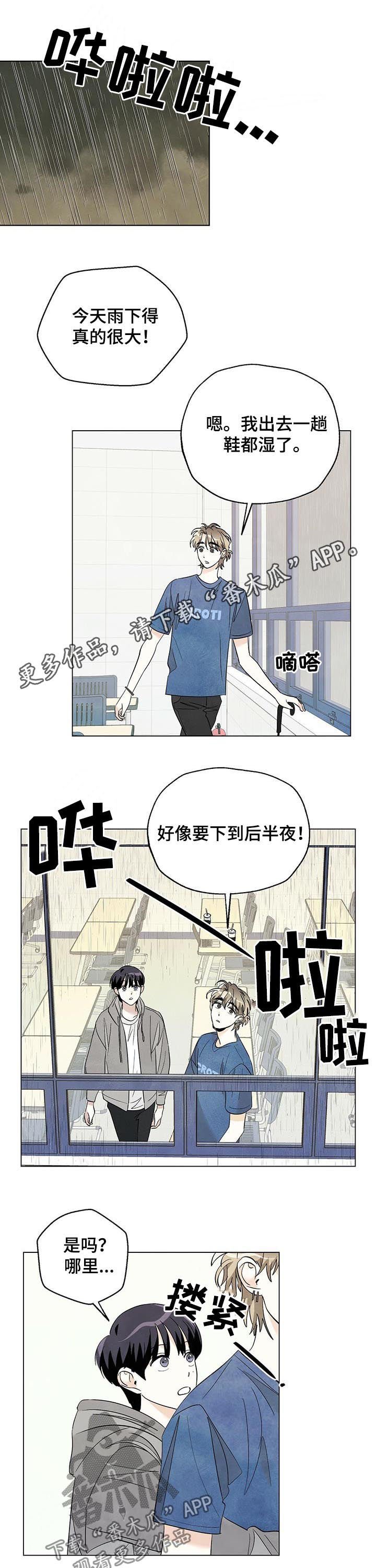 第60章：快停下