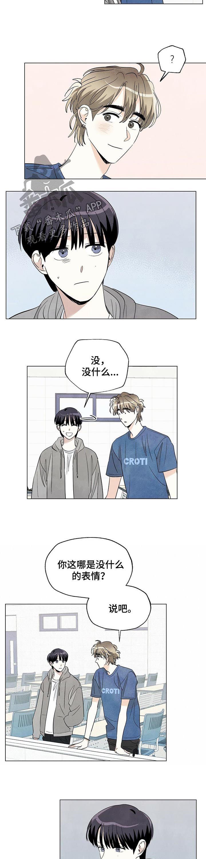 第60章：快停下
