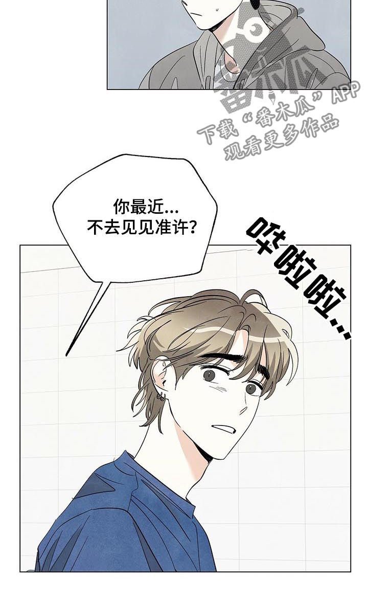 第60章：快停下