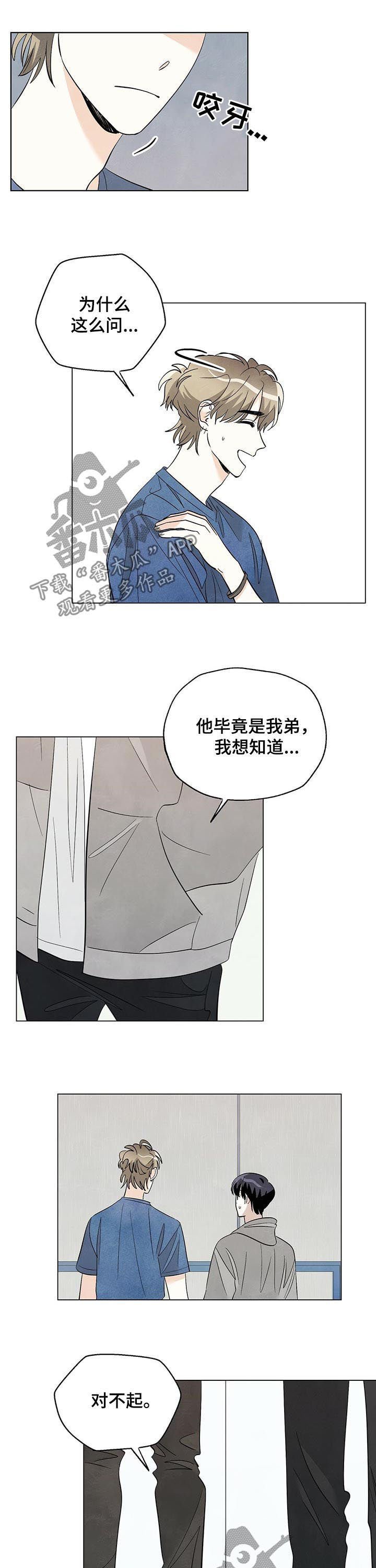第60章：快停下