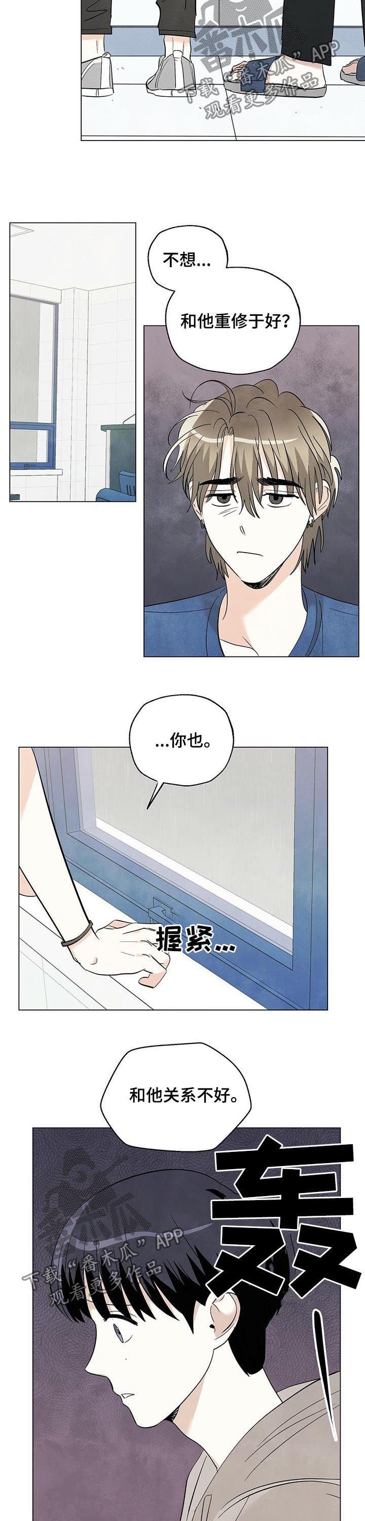 第60章：快停下