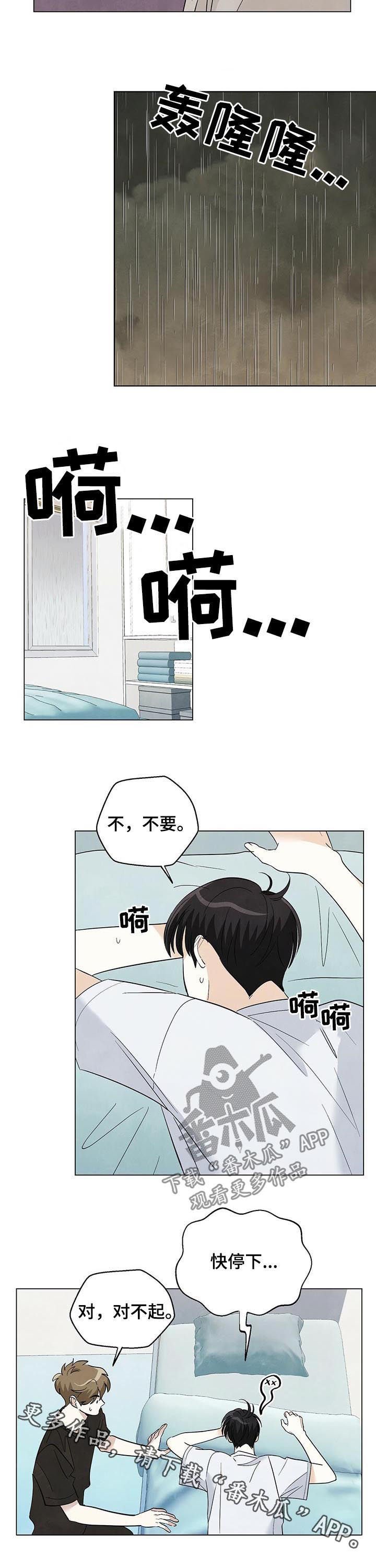 第60章：快停下