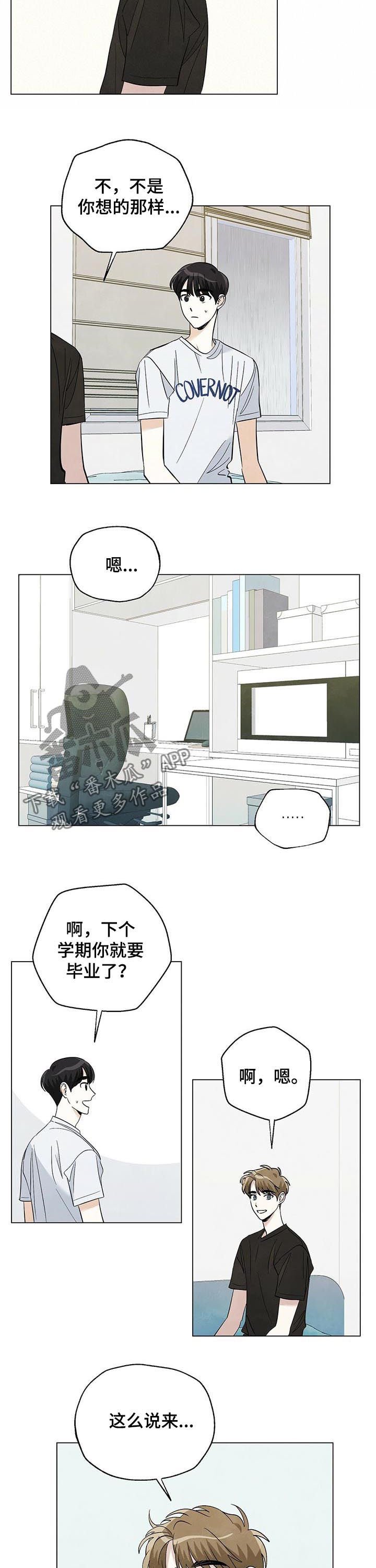 第61章：要毕业了