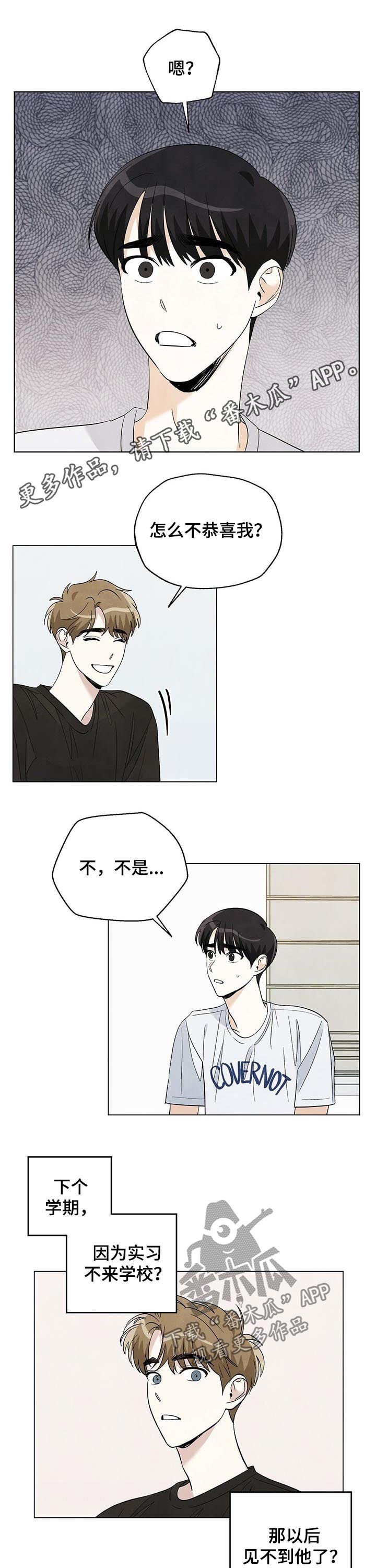 第62章：能不能不走