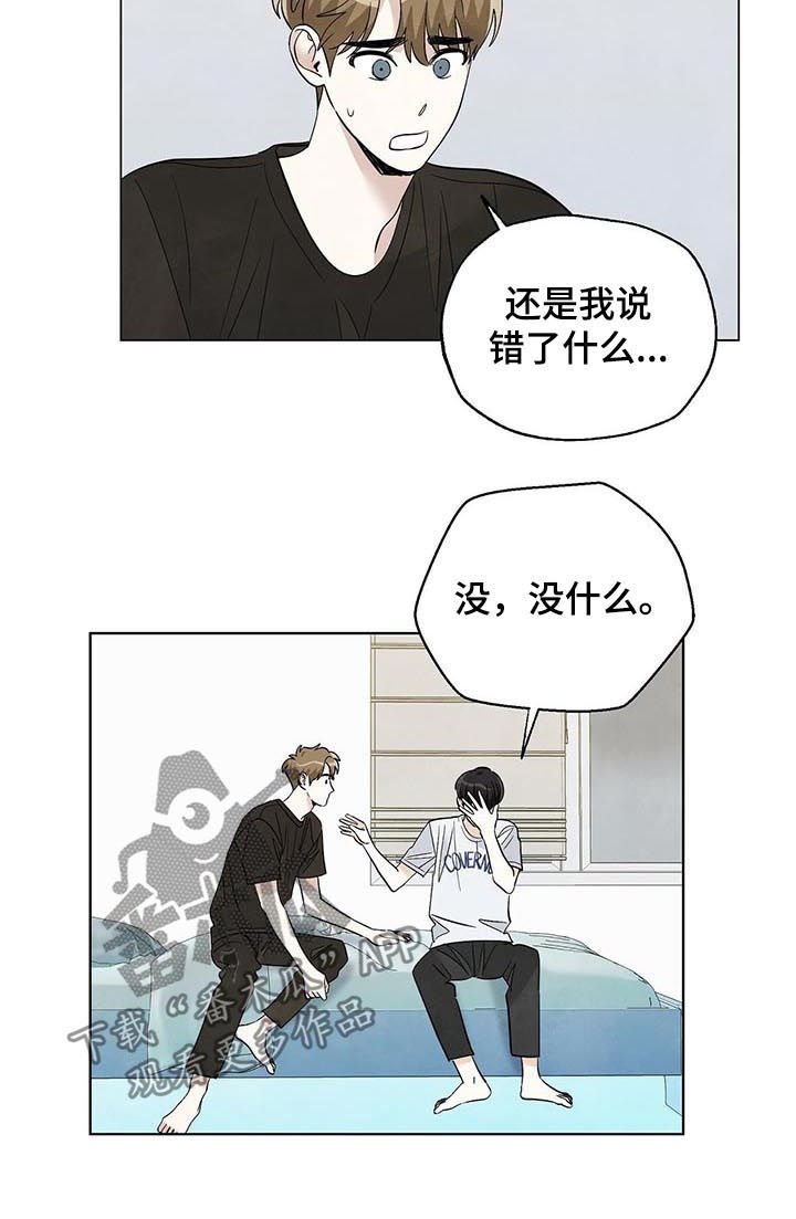 第62章：能不能不走