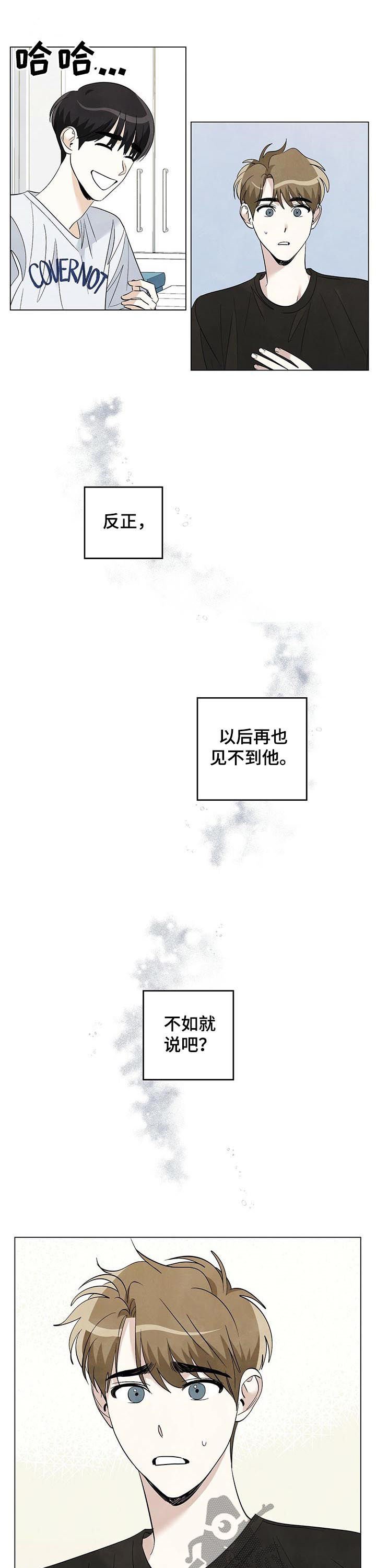 第62章：能不能不走