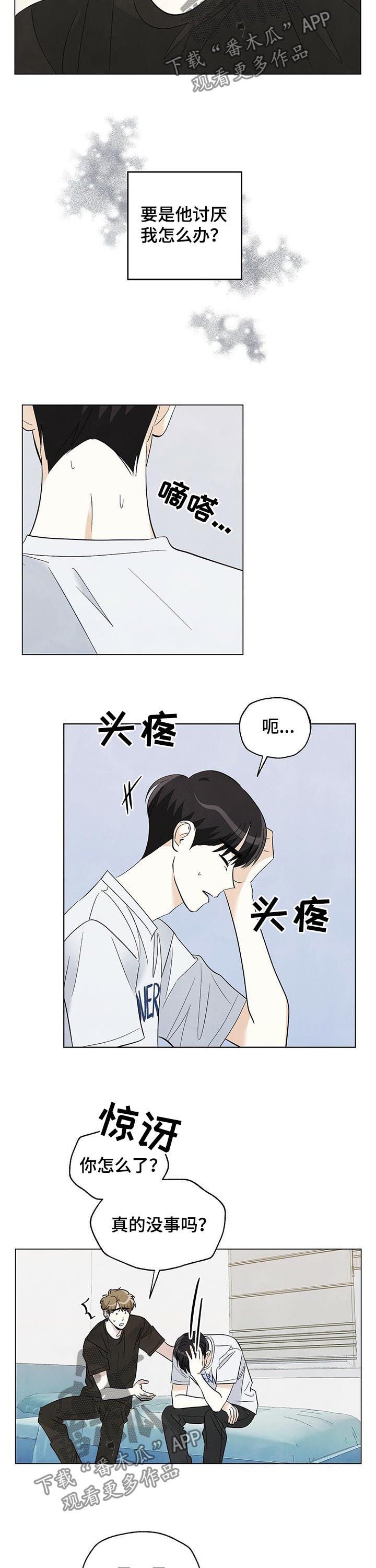 第62章：能不能不走