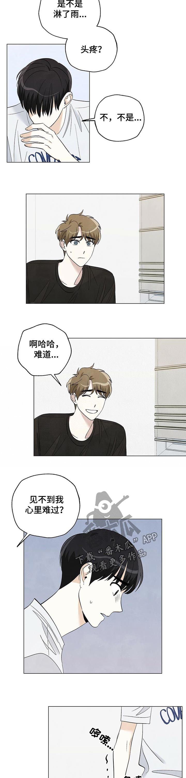 第62章：能不能不走
