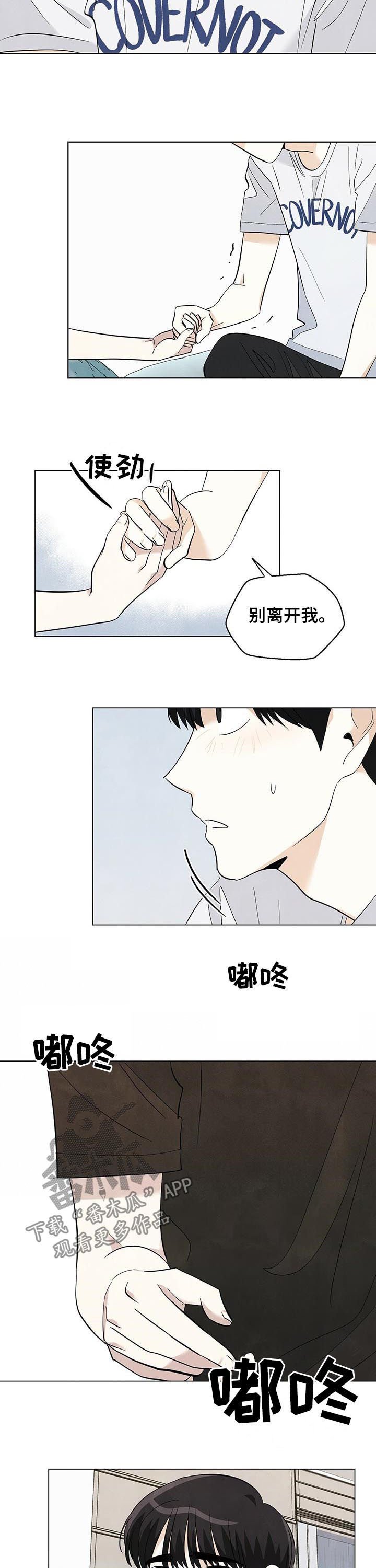 第63章：表白（第一季完结）