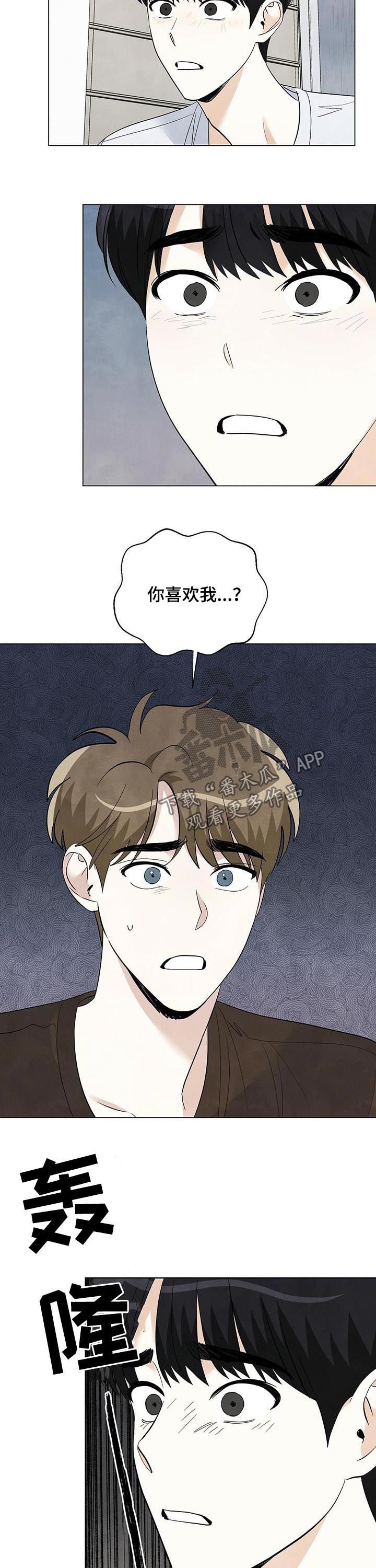 第63章：表白（第一季完结）