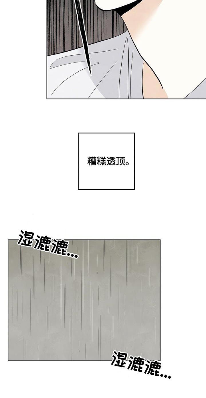 第63章：表白（第一季完结）