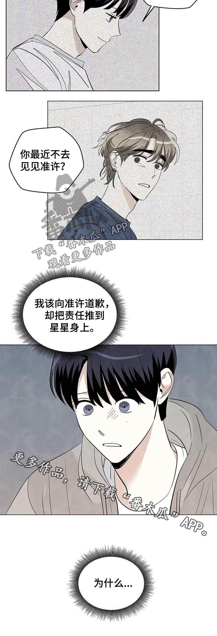 第63章：表白（第一季完结）
