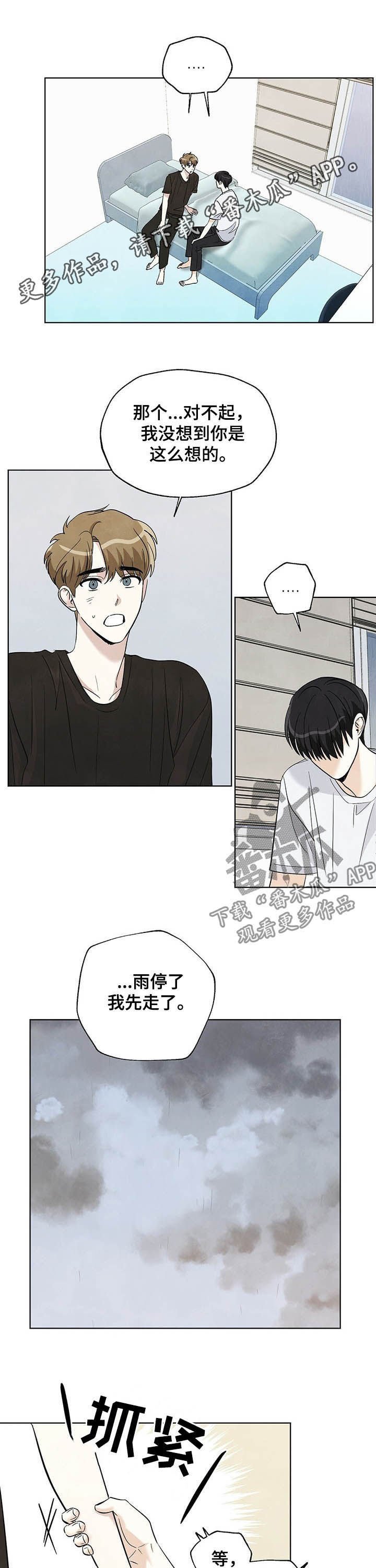 第64章：【第二季】全都结束了