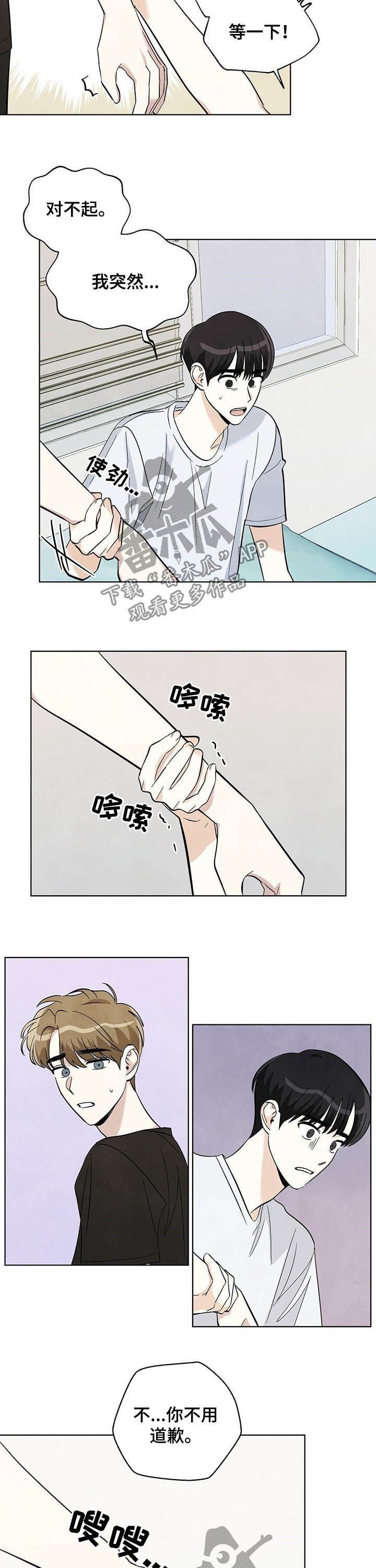 第64章：【第二季】全都结束了