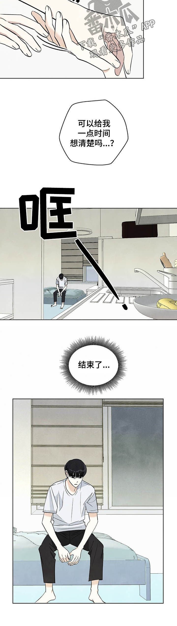 第64章：【第二季】全都结束了