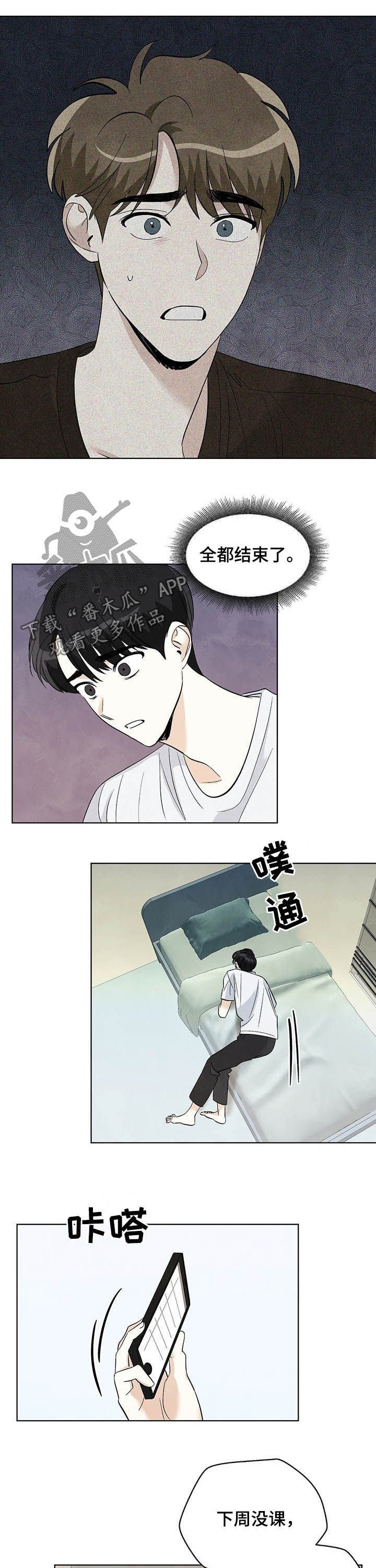 第64章：【第二季】全都结束了