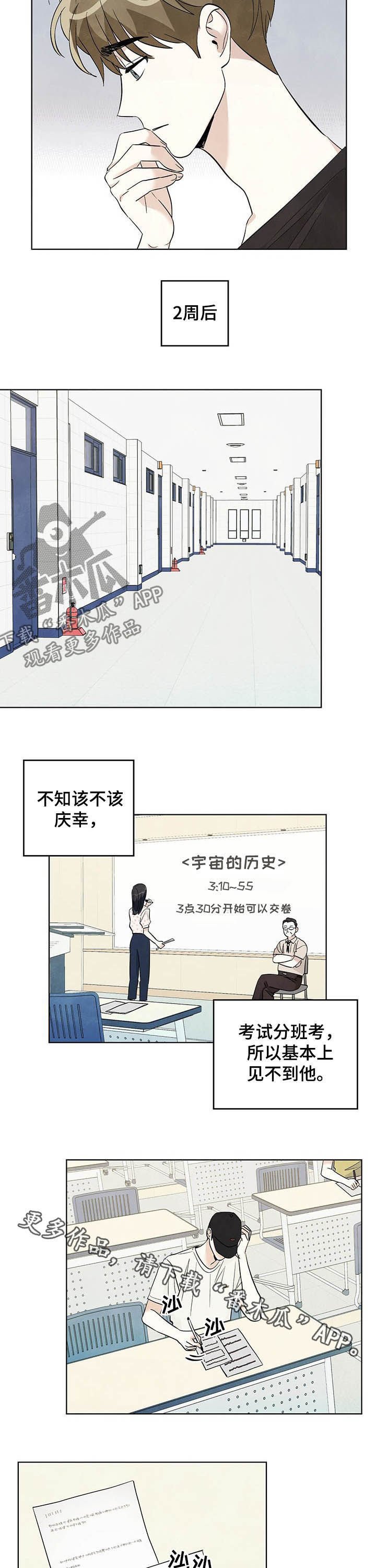第64章：【第二季】全都结束了
