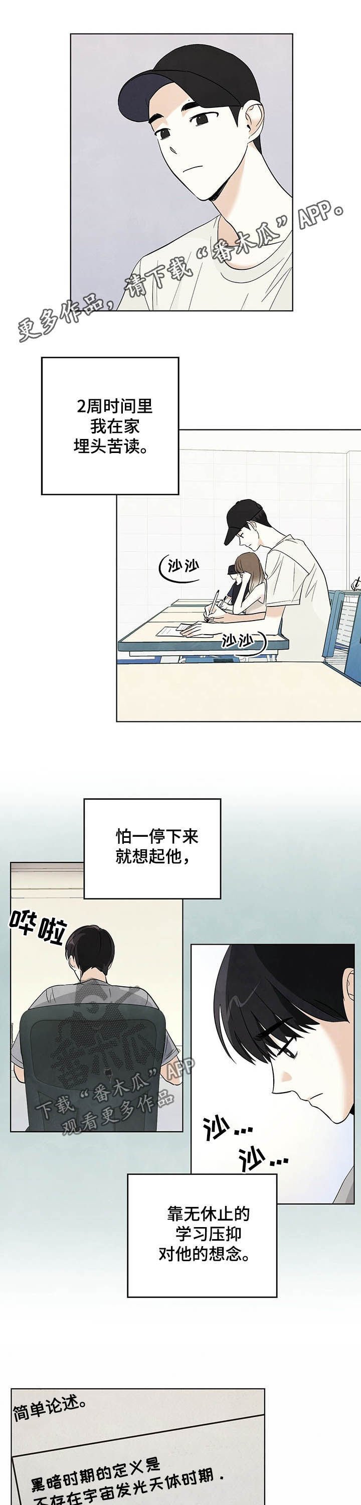 第65章：【第二季】懊恼