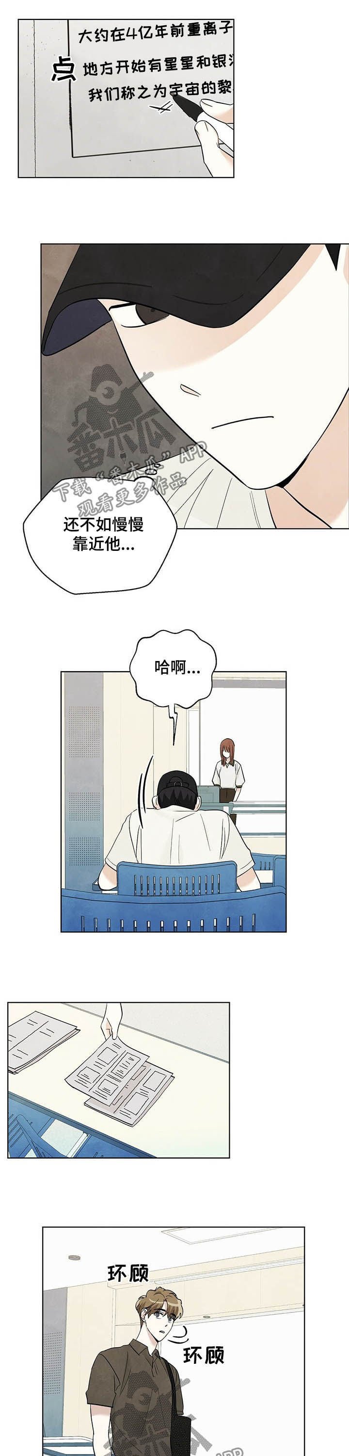 第65章：【第二季】懊恼