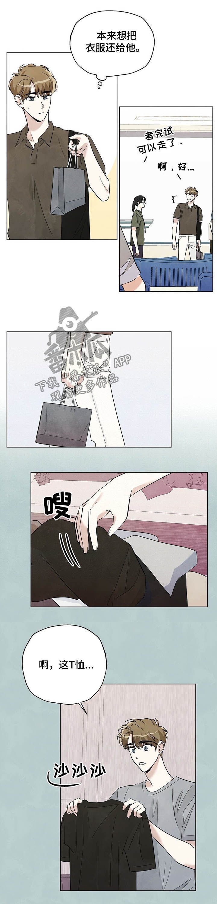第65章：【第二季】懊恼