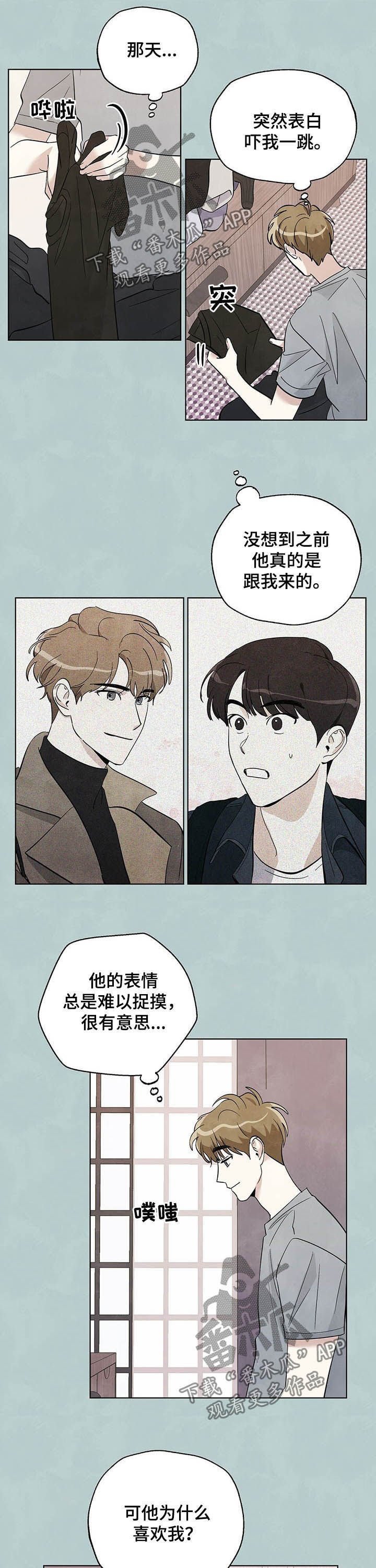 第65章：【第二季】懊恼