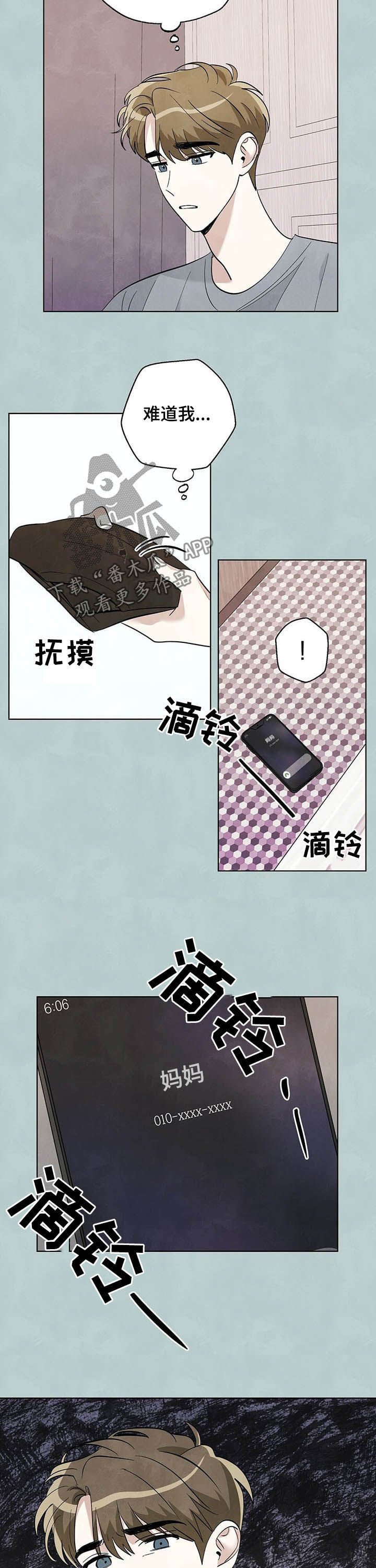 第65章：【第二季】懊恼