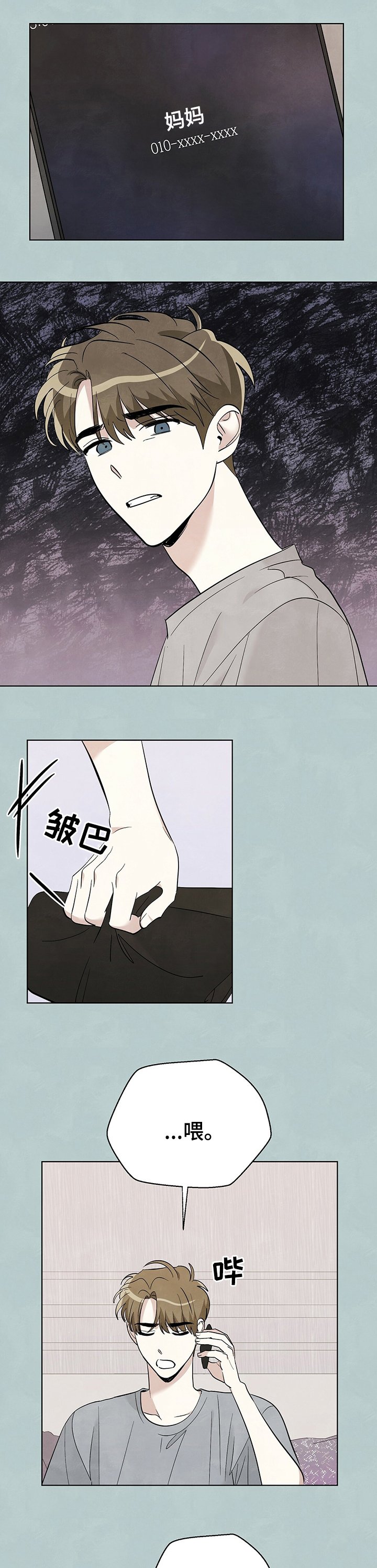 第66章：【第二季】书