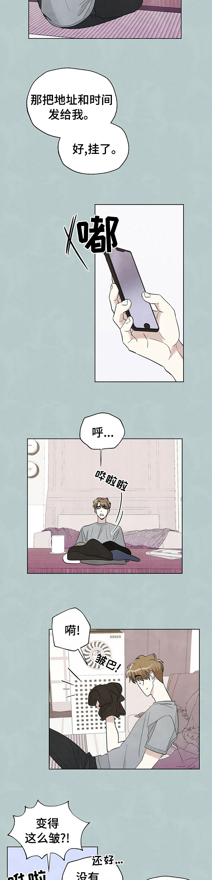 第66章：【第二季】书