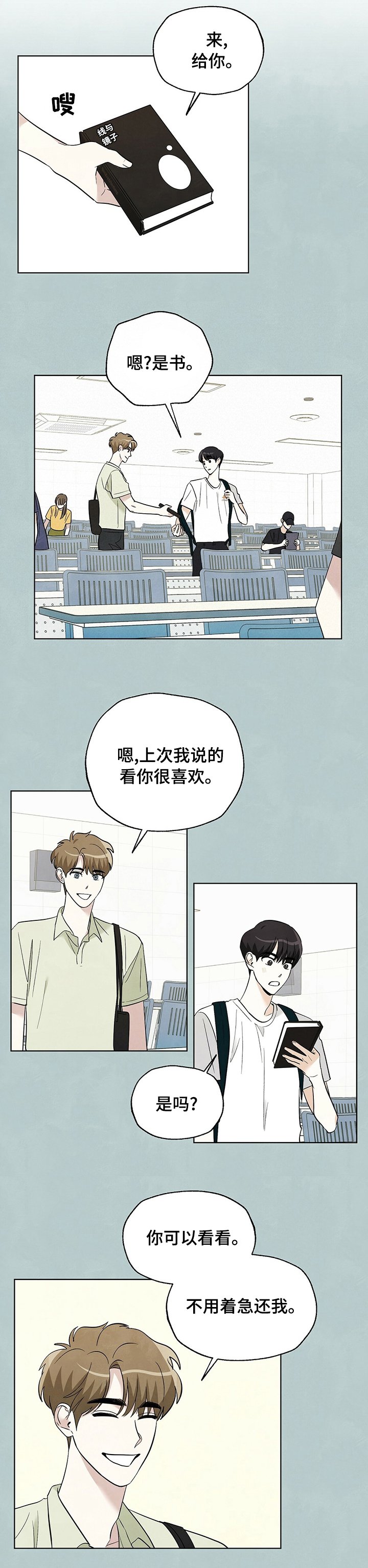 第66章：【第二季】书