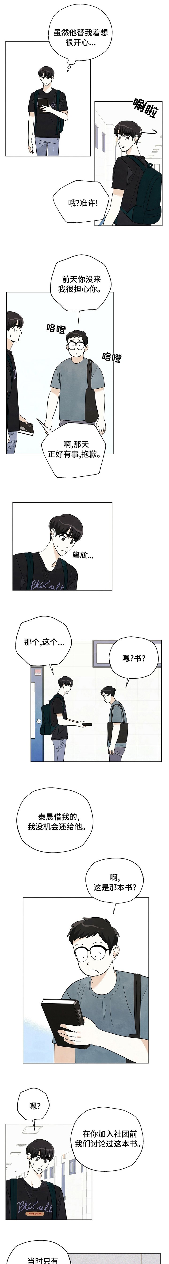 第67章：【第二季】知道又怎样