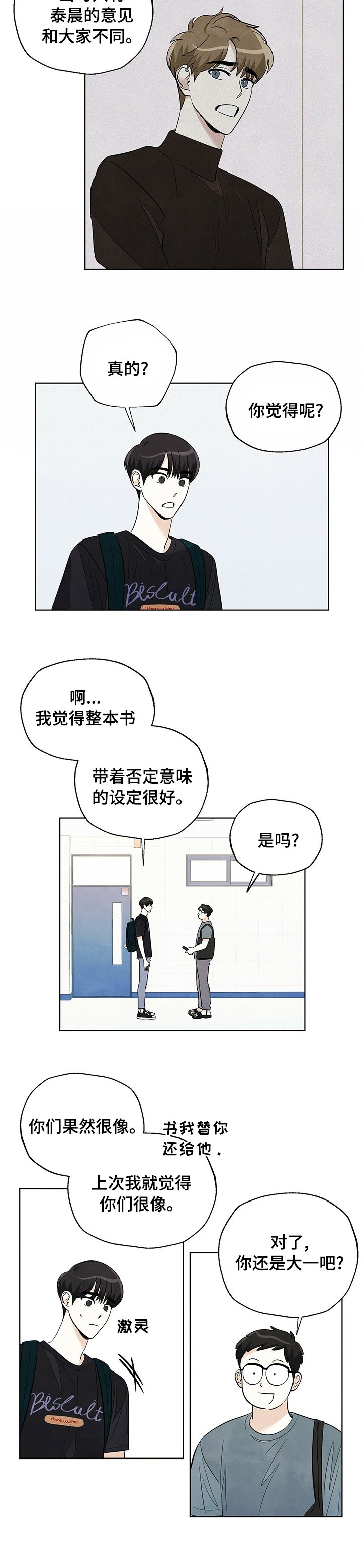 第67章：【第二季】知道又怎样