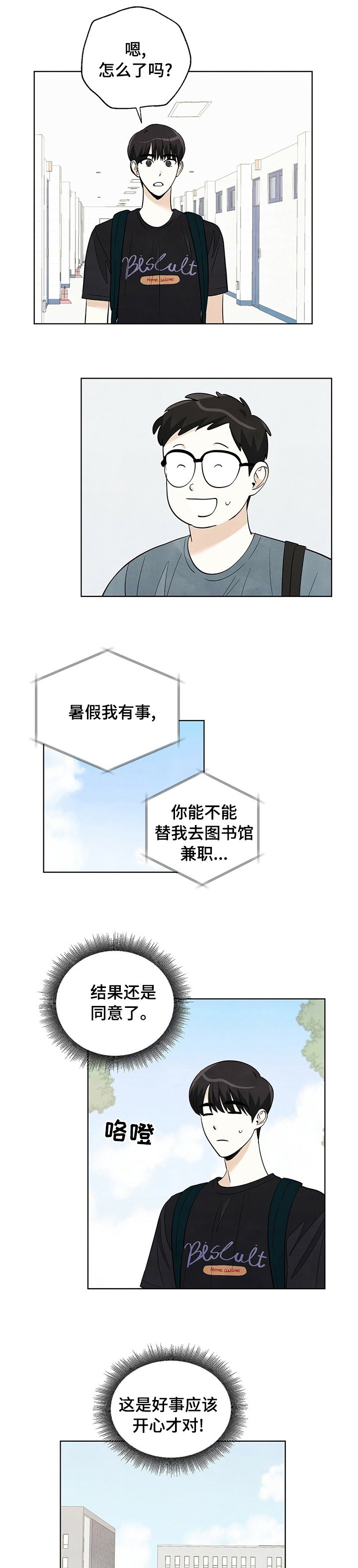 第67章：【第二季】知道又怎样