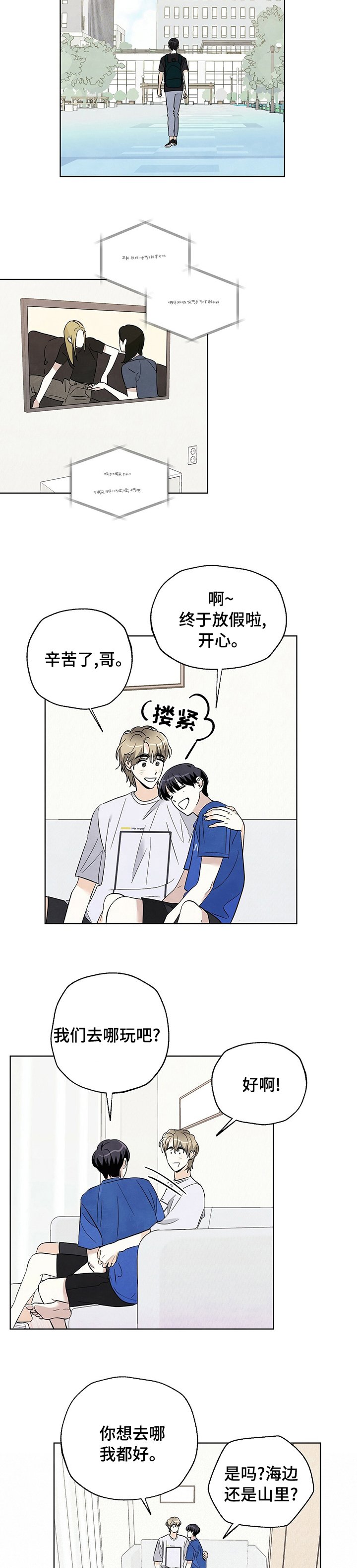 第67章：【第二季】知道又怎样
