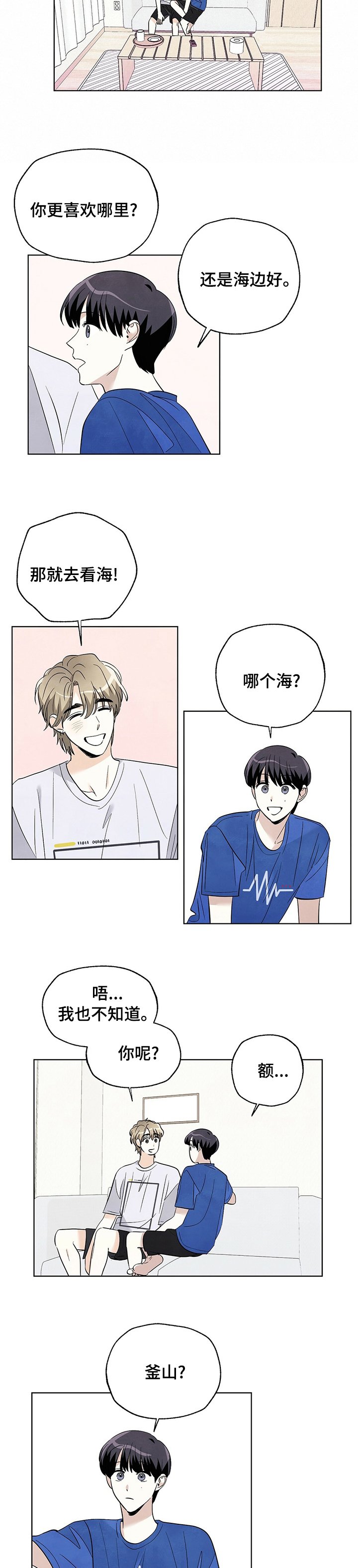 第67章：【第二季】知道又怎样