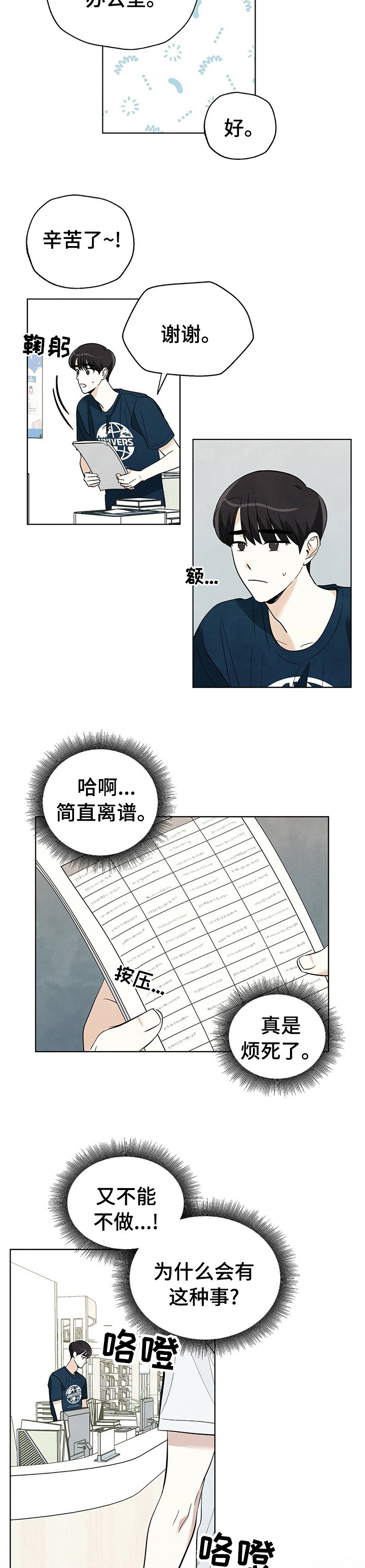 第68章：【第二季】电话