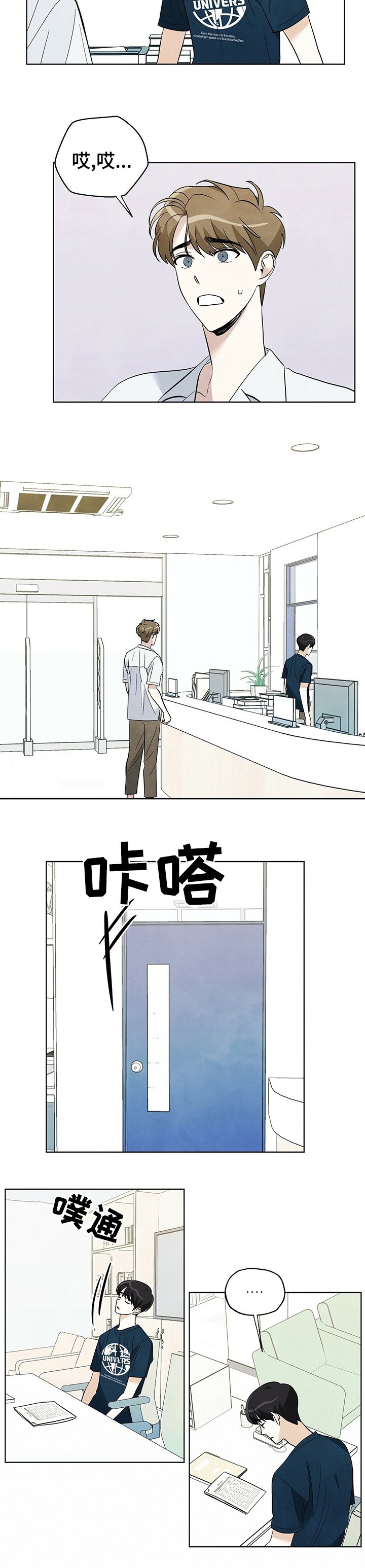 第68章：【第二季】电话