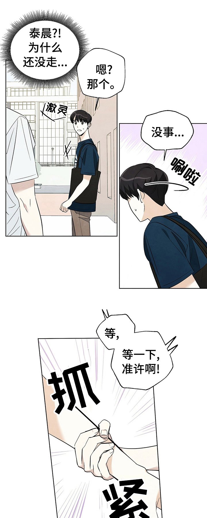 第69章：【第二季】不太确定