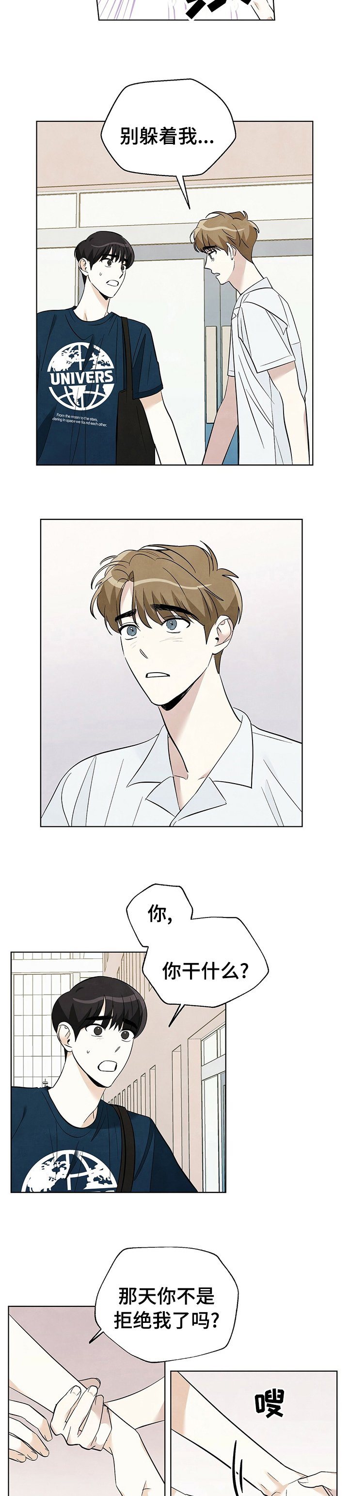 第69章：【第二季】不太确定