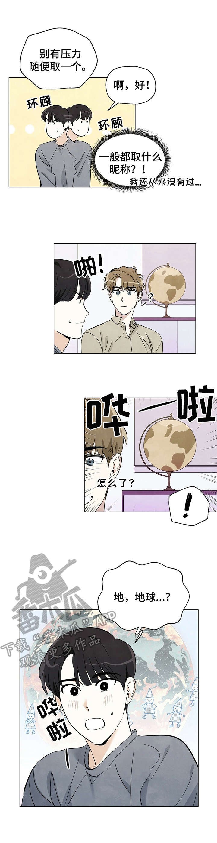 第7章：昵称