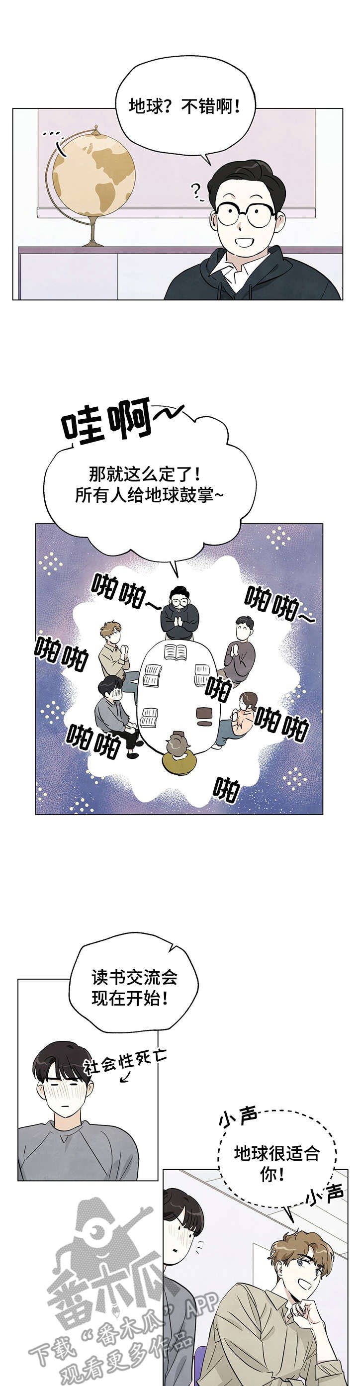 第7章：昵称