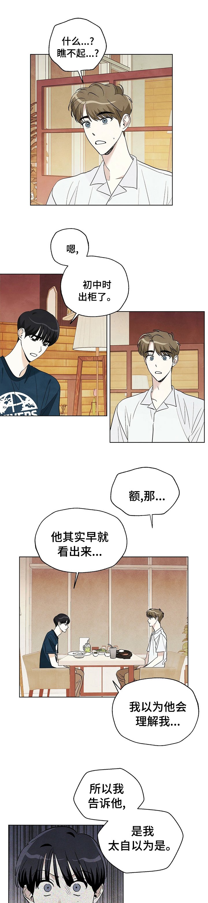 第70章：【第二季】钢琴