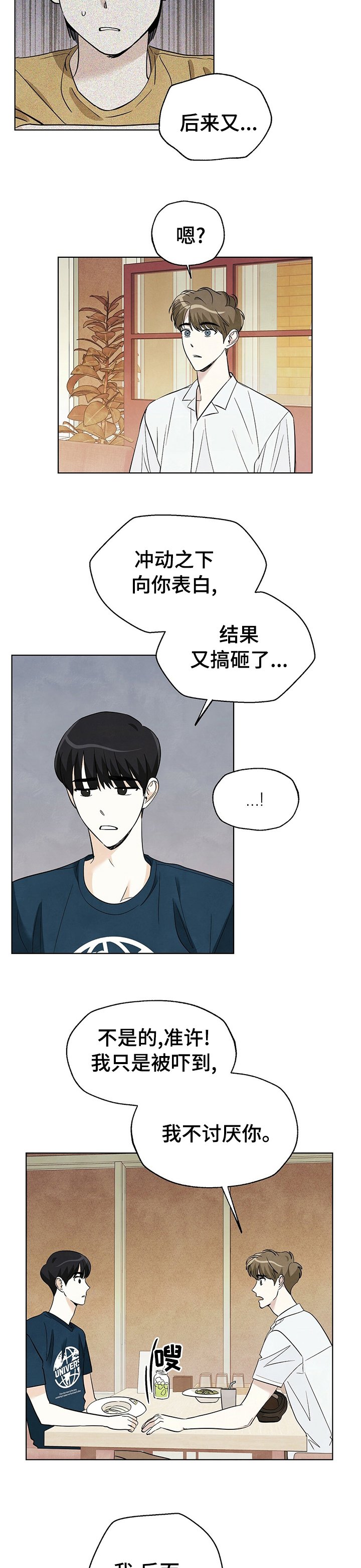 第70章：【第二季】钢琴