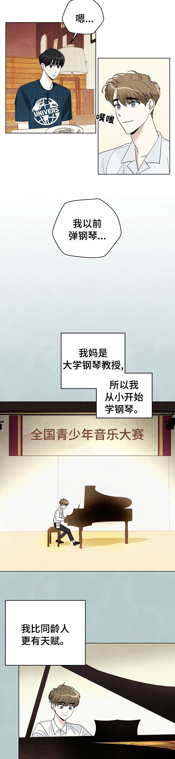 第70章：【第二季】钢琴