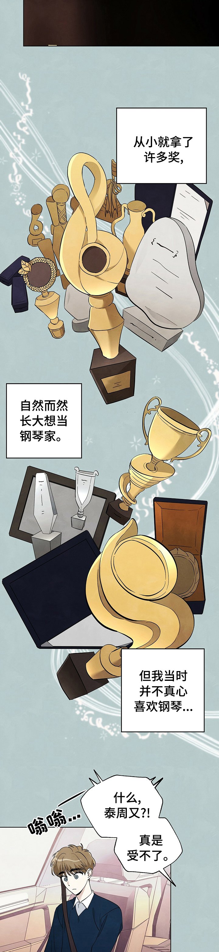 第70章：【第二季】钢琴