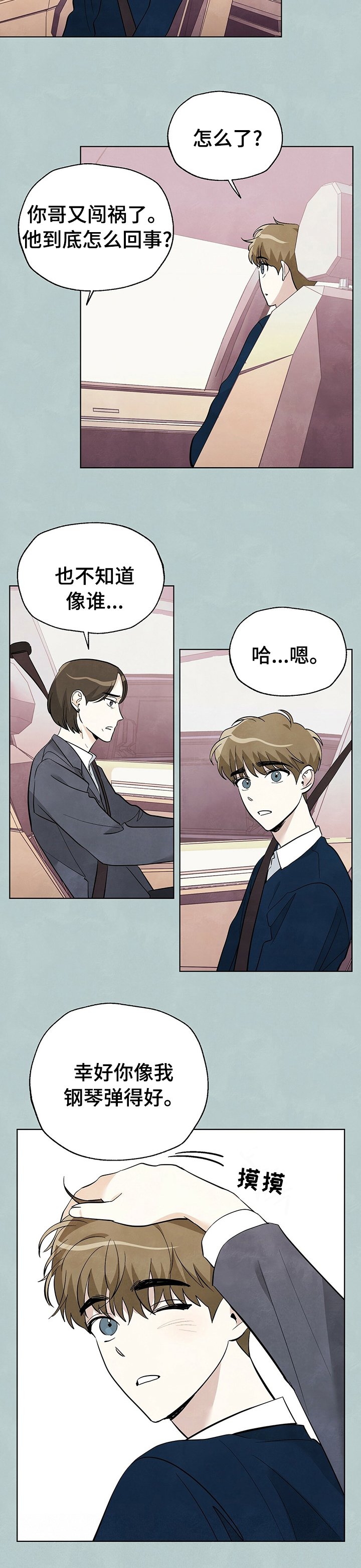 第70章：【第二季】钢琴