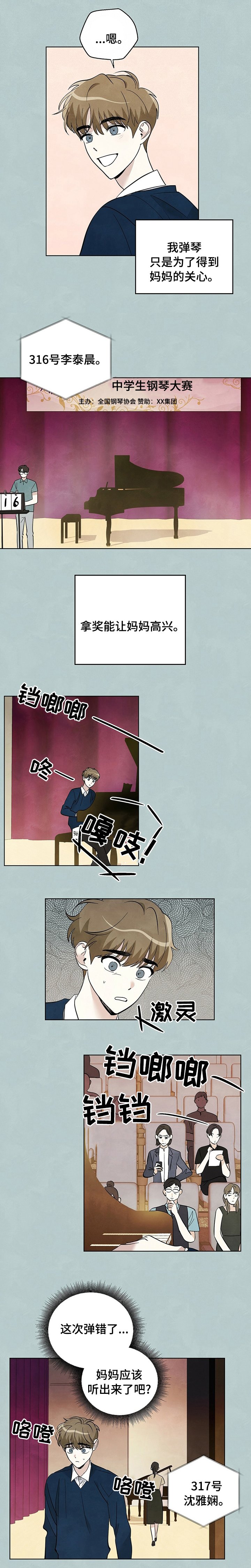 第70章：【第二季】钢琴