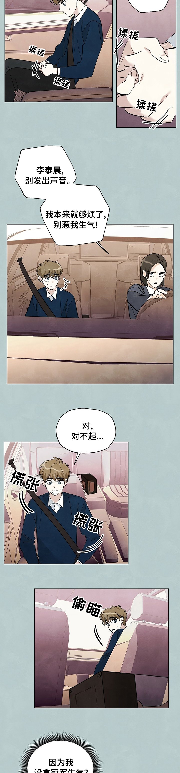 第71章：【第二季】离婚