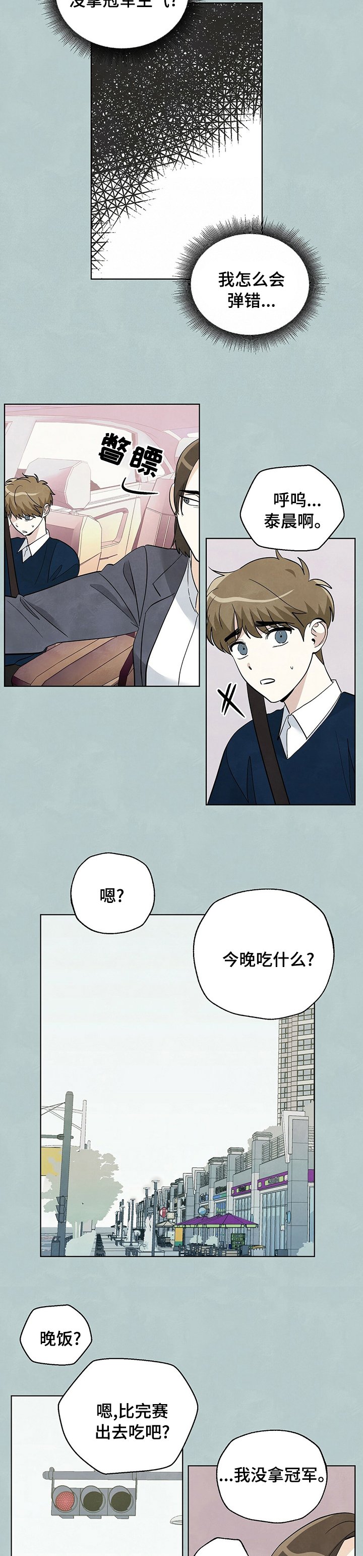 第71章：【第二季】离婚