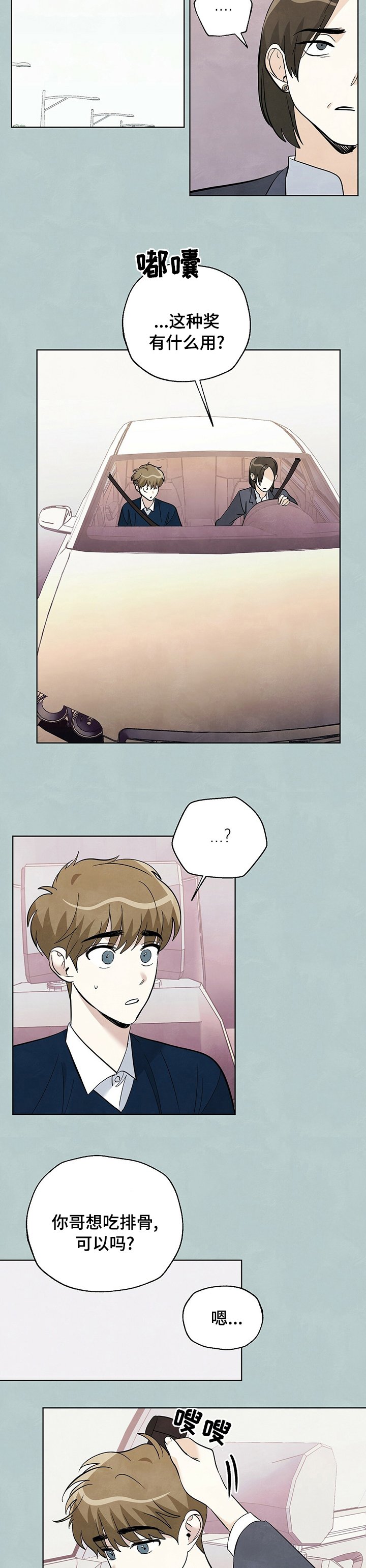 第71章：【第二季】离婚