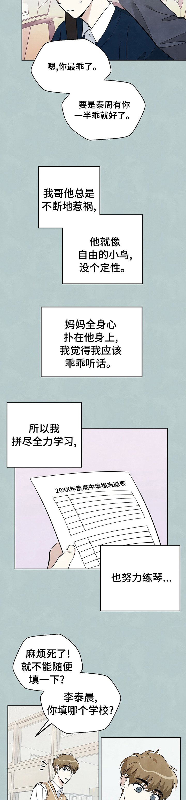 第71章：【第二季】离婚
